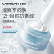 卡姿蘭（Carslan）明星素顏霜懶人面霜妝前補(bǔ)水保濕提亮遮瑕裸妝#清爽版50g生日禮物