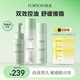 膚漾（Foryon）護膚品水乳套裝男女學(xué)生 油皮敏感肌控油舒緩去黑頭維穩補水保濕 潔面200ml+控油水+舒緩乳95ml