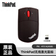ThinkPad無(wú)線(xiàn)鼠標(biāo) 小黑紅點(diǎn)無(wú)線(xiàn)藍(lán)牙鼠標(biāo)/thinkplus無(wú)線(xiàn)鼠標(biāo)可選/電腦鼠標(biāo) 經(jīng)典小黑鼠標(biāo) 無(wú)線(xiàn)激光鼠標(biāo)（4Y51A24585)