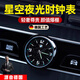 骉祥德國品質(zhì)車(chē)載時(shí)鐘夜光電子表石英表中控臺隨意貼車(chē)內裝飾用品d【無(wú)標】星空夜光時(shí)鐘表