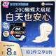 蘇菲超熟睡柔棉感夜用衛(wèi)生巾29cm10片量多防漏姨媽巾自營官方旗艦