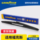 固特異（Goodyear）后雨刷福特?？怂?5至14款12新經(jīng)典老款獵裝版原裝兩廂雨刷片