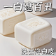 DL胖東來(lái)【洗出自然白】全身美白皂煙酰胺香皂深層分解黑色素身體皂 第2盒半價(jià)【局部嫩白適用】