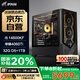 邪手高端臺式電腦游戲臺式機(jī)電腦主機(jī)全套整機(jī)（i5 14600KF/RTX4060Ti/1T/32G D5）國家補(bǔ)貼20%
