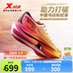 特步（XTEP）160X5.0競(jìng)速跑步鞋男馬拉松競(jìng)訓(xùn)全馬跑鞋耐磨碳板回彈跑鞋女 熱帶黃/橙黃色-男 42