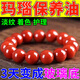 瑪瑙保養油手串南紅修裂紋去水線(xiàn)加速玉化玉石文玩專(zhuān)用保養護理油 1盒裝【快速包漿】