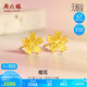 周六福5G工藝足金櫻花黃金耳釘女生日禮物計價A0910853 約2.08g 一對 
