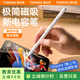 圖拉斯【不斷觸】電容筆Apple pencilpro三代iPad觸控筆0延遲觸屏手寫適用全系列2025年新款A(yù)ir磁吸款 白