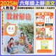 小學(xué)教材解讀六年級(jí)上冊(cè)2025秋教材全解語(yǔ)文數(shù)學(xué)英語(yǔ)人教版北師版小學(xué)6年級(jí)上下冊(cè)教材解析課本同步預(yù)習(xí)資料書課堂筆記教輔資料百川教材解讀 上冊(cè) 語(yǔ)文【人教版】