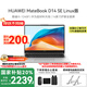 華為【國家補貼20%】MateBook D14 Linux版 酷睿處理器 商務(wù)辦公學(xué)習(xí)全能輕薄筆記本電腦 SE丨i5-1240P 16G+512G 皓月銀 店鋪預(yù)裝Windows版(未激活)