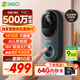360可視門鈴6 哨兵版500萬像素超清畫質(zhì)家用監(jiān)控智能門鈴電子貓眼攝像頭無線wifi手機遠程預錄制