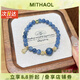 MITHAOL KUSC星際藍(lán)晶石葫蘆手鏈女生小眾高級(jí)感時(shí)尚招財(cái)裝飾手串女款銅鍍金 星際藍(lán)葫蘆手串【專柜禮盒】 【送禮更顯愛(ài)意】