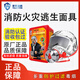 友安 消防面具TZL30國標3C認證消防防毒防煙防火酒店賓館學(xué)校工廠(chǎng)倉庫高層家用火災應急逃生面罩過(guò)濾式自救呼吸器 20盒一箱裝 友安牌TZL30（經(jīng)典款）新日期