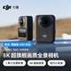 大疆（DJI）Osmo 360 全景運動相機(jī)8K高清 防抖防水手持口袋攝像Vlog摩托車行車記錄儀騎行滑雪潛水運動相機(jī) Osmo 360 標(biāo)準(zhǔn)套裝 官方標(biāo)配【曬單返3000京豆】