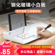 YODI桌面鋼化玻璃小白板寫字板記事板家用教學(xué)小黑板畫板可收納電腦鍵盤筆記本平板支架式留言板 白色小號（帶3支筆+1塊板擦）