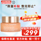嬌韻詩（CLARINS）煥顏緊致彈力面霜彈簧霜補水保濕飽滿提拉緊膚抗皺 彈簧日霜 50ml 【所有膚質】