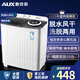 奧克斯（AUX）洗+脫13公斤洗衣機大容量半自動洗衣機宿舍家用雙缸小型波輪雙桶洗衣機迷你洗脫一體 黑色（洗滌10KG+脫水6.5KG）