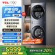 TCL 16公斤雙子艙·復(fù)式分區(qū)滾筒洗衣機(jī)Q10帶烘干洗烘一體全自動家電國家補(bǔ)貼以舊換新G160Q10-HDY