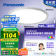 松下（Panasonic）吸頂燈紫光全光譜護眼松姿教室照明智能臥室燈40瓦HHXS4691