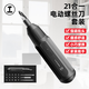 綠林電動螺絲刀小型家用裝電腦手自一體迷你手電鉆21件電動工具套裝