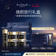 EVIDENS DE BEAUTE伊菲丹【全明星體驗】小美盒