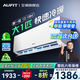 AUFIT空調(diào)奧克斯（AUX）出品大1匹掛機(jī)家用新一級(jí)能效變頻冷暖家用臥室壁掛式防直吹家電新國補(bǔ)20%空調(diào) 大1匹 一級(jí)能效 省電自清潔防直吹寵物模式