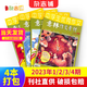 現(xiàn)貨包郵 意林作文素材2023年1-4/5-8/9-12/13-16/17-20/21-24期自選  雜志鋪 初高中生課外閱讀書籍青年讀者文學(xué)文摘期刊 意林作文素材2023年1-4期