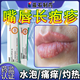 藤石制藥嘴唇皰疹膏專(zhuān)用嘴巴上火起泡爛嘴角開(kāi)裂病毒感染口周炎可搭藥膏UY 1盒體驗裝【嘴唇皰疹專(zhuān)用】特快發(fā)效貨