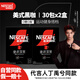 雀巢（Nestle）咖啡速溶防困學(xué)習(xí)辦公健身身材管理開車熬夜加班必備 絕深黑咖1.8g30條*2盒(25-4產(chǎn))