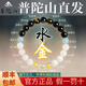 普陀山直發(fā)五行黑曜石海寶藍白水晶玉髓手串男女多寶水晶招財手鏈 8mm-【補水木】五行多寶手鏈