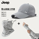 JEEP冰袖男夏季涼感冰絲透氣防曬袖套戶(hù)外騎行防曬面罩冰袖套裝徒步 棒球帽款【三件套】淺灰色