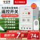 公牛水泵遙控開關(guān)無線遙控220v遠(yuǎn)程控制電源單相智能遙控器控制器穿墻 【遙控】單相控制500米 開關(guān)
