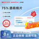 潔芙柔點(diǎn)而康食用級酒精棉片醫用120片 3cm*6cm 75%消毒酒精濕巾擦手機