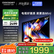 酷開(kāi)創(chuàng)維65K6 Mini 65英寸電視 百級(jí)分區(qū)Mini LED  4+64GB一級(jí)能效 以舊換新補(bǔ)貼 大屏AI游戲電視65P5F