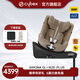 cybex兒童安全座椅0-4歲360度旋轉(zhuǎn)雙向可坐可躺坐椅Sirona Gi i-Size Plus杏仁米-24新款