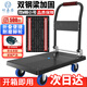 好嘉居 折疊平板手推車 雙鋼管載重500斤72*46cm4寸耐磨輪 手推拉貨搬運小拖車裝修工廠