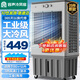 容聲（RONGSHENG）空調(diào)扇制冷工業(yè)冷風(fēng)機(jī)強(qiáng)力制冷家用制冷風(fēng)扇水空調(diào)冷風(fēng)機(jī)冷風(fēng)扇商用降溫水冷制冷機(jī)加濕水冷空調(diào)扇 工業(yè)/商業(yè)用機(jī)械款【1.2米】