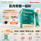 飛鶴愛(ài)本躍動(dòng)蛋白營(yíng)養(yǎng)粉低GI骨骼肌肉關(guān)節(jié)氨糖免疫球蛋白小分子乳蛋白 200g*3盒+滿288禮品+嘗鮮返還+杯
