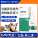 卜尼非潑羅尼噴霧寵物貓咪狗狗驅(qū)蟲藥體外驅(qū)蟲藥去跳蚤蜱蟲噴劑 非潑羅尼噴劑*100ml/瓶