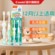 Combi康貝兒童牙刷柔軟刷毛6月+分齡護(hù)齒口腔清潔口腔護(hù)理洗漱牙齒清理  STEP3（1歲+） 新版（2支裝）