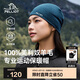 伯希和（Pelliot）[P系列]戶外保暖帽男女美利奴羊毛抗寒登山滑雪帽子164334001藍(lán)色
