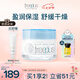 芙麗芳絲（Freeplus）面霜水潤保濕男女士40g