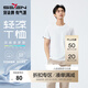 柒牌謝震業(yè)同款【涼感索羅納】圓領(lǐng)短袖T恤男25夏季新品休閑簡約上衣 大白-涼感索羅納 L (175/92A)