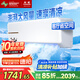 長虹（CHANGHONG）空調(diào)2匹新能效超省電變頻國家補貼20%空調(diào)家用客廳冷暖掛機空調(diào)KFR-51GW/ZDTCW2+R2以舊換新