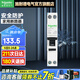 施耐德（Schneider）空開漏電保護(hù)斷路器A9系列Vigi+緊湊型帶漏電保護(hù)器（占1位）1P+N  32A帶漏電保護(hù)器【獨立包裝】