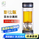 茶之戀彩鈦版茶水分離泡茶杯男辦公車載雙層玻璃便攜過(guò)濾高端禮品茶道杯 海波紋（彩鈦版） 360ml