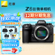 尼康（Nikon）Z 6III (Z6 3/Z63) Z6三代高清攝影拍照視頻直播防抖 z6iii套機/拆單機 Z63單機身【12期白條免息】 官方標(biāo)配【送攝影包+備用電池+鋼化屏卡通熱靴蓋】