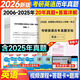 【英語(yǔ)真題仿考場(chǎng)排版】新版2026考研英語(yǔ)真題試卷 2026考研英語(yǔ)1真題資料英語(yǔ)二歷年真題 考研英語(yǔ)一考研英語(yǔ)二真題試卷可搭配研圖在線(xiàn)紅寶書(shū) 自選 考研英語(yǔ)一2003-2025年真題 科目代碼201