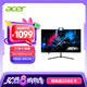 宏碁宏碁（Acer）暗影騎士27英寸2K+180Hz+1500R曲率窄邊框(2HDMI+DP）曲面電競(jìng)顯示器ED270U S3bmiipx