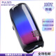JBLPULSE5藍牙無(wú)線(xiàn)音響音樂(lè )脈動(dòng)5代炫彩手機便攜戶(hù)外露營(yíng)音箱 脈動(dòng)5代樣機98新(實(shí)體店展示)